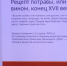 Ели борщевик и мазуни: калужане узнали рецепты допетровской кухни - Калужский перекрёсток