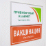 50 % жителей Калужской области уже поставили прививку от гриппа - Знамя