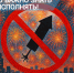 Это важно знать и исполнять! - Управление административно-технического контроля