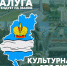 Внимание! Конкурс "Культурная столица 2027" - Молодежный парламент