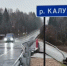 В Калужской области открыли обновленный мост через реку Калужку - Комсомольская Правда