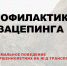 В Калужской области пройдёт межведомственная профилактическая акция «Опасное увлечение» - Правительство Калужской области