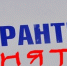Об отмене карантина по бешенству на территории Калужской области - Комитет ветеринарии