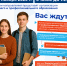 В Калуге пройдёт ярмарка учебных мест - Правительство Калужской области