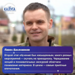 Калужане рассказали об участии в программе «Герои земли Калужской»