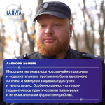Калужане рассказали об участии в программе «Герои земли Калужской»