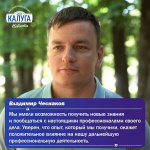 Калужане рассказали об участии в программе «Герои земли Калужской»