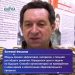 Калужане рассказали об участии в программе «Герои земли Калужской»