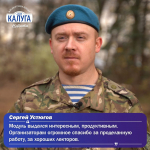 Калужане рассказали об участии в программе «Герои земли Калужской»