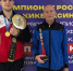 Спортсмен из Калужской области стал чемпионом страны по кикбоксингу - Комсомольская Правда