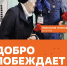 2 декабря стартует Международный форум гражданского участия #МЫВМЕСТЕ - Телерадиокомпания Ника