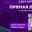 Калужане прислали губернатору уже более 50 вопросов - Телерадиокомпания Ника