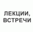 111 - Музей истории космонавтики