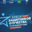 В Калуге пройдет Всероссийский «Кубок Защитников Отечества» по волейболу сидя - Телерадиокомпания Ника