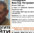 Полностью глухой пенсионер пропал в Калужской области - Знамя
