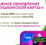 Важное обновление "Пушкинской карты" - Городская управа