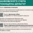 Что делать, если с Вашего банковского счета похищены деньги? - Министерство цифрового развития