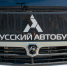 В Калужской области по нацпроекту «Инфраструктура для жизни»  в 2025 году закуплены 21 автобус и 22 троллейбуса - Министерство транспорта