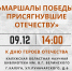 Историко-патриотический час «Маршалы Победы. Присягнувшие Отечеству» - Научная библиотека им. В.Г. Белинского