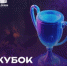 Определились лучшие киберспортсмены Кубка Губернатора области! - KalugaSport.Ru