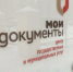 Специалисты Управления провели обучающий вебинар для сотрудников МФЦ - УФНС
