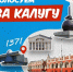 Дмитрий Денисов призвал голосовать за Калугу как Культурную столицу-2027 - Знамя