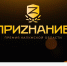 Стартовал прием заявок на премию Калужской области «Приzнание» - Телерадиокомпания Ника
