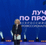 Калужская область участвует во  Всероссийском кадровом форуме - Правительство Калужской области