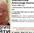 Пенсионера с возможной потерей памяти разыскивают в Жуковском округе - Знамя