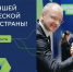 Стартовал шестой сезон конкурса «Лидеры России»: его участниками станут управленческие команды - Правительство Калужской области
