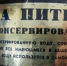 Раскрываем тайну странной консервы СССР, спасавшей жизни - ProGorod40.Ru