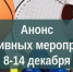 Министерство спорта Калужской области - Kaluga-Poisk.Ru