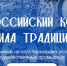 «Сила традиций»: конкурс народных промыслов объединяет творчество и современность - Министерство культуры и туризма