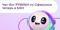 В Сферуме появилась энциклопедия РУВИКИ - Министерство образования и науки