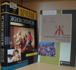 Великие итальянские художники. Сандро Боттичелли