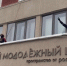 В Обнинске открылся Молодежный центр - Телерадиокомпания Ника