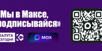 Сбитых беспилотников в Обнинске оказалось три - Знамя