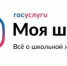 Порядка 35 тысяч калужан скачали приложение «Госуслуги Моя школа» - Правительство Калужской области