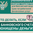 Финансовый уполномоченный - Управление административно-технического контроля