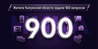 Около 900 вопросов поступило на прямую линию с Владиславом Шапшой - Телерадиокомпания Ника