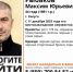 Четвертый день в Калуге ищут 44-летнего мужчину - Знамя