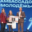 Владислав Шапша вручил первую региональную премию «Человек года в сфере молодёжной политики» - Правительство Калужской области