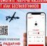 Калужанам напомнили о возможности оперативно сообщить о пролетающем БПЛА - Знамя