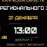 В Калуге пройдет очередной матч Офицерской хоккейной лиги - Телерадиокомпания Ника