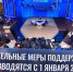 С 1 января в России будут введены дополнительные меры поддержки семей с детьми - Калужская неделя