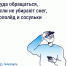 Куда обращаться, если не убирают снег, гололед, сосульки - Городская управа