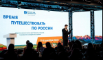Калужская область приняла участие в стратегической сессии программы «Больше, чем путешествие»