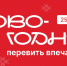 Калужская область готовится встретить Новый год в атмосфере тепла, творчества и праздничного волшебства - Правительство Калужской области