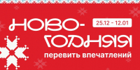 Калужская область готовится встретить Новый год в атмосфере тепла, творчества и праздничного волшебства - Правительство Калужской области