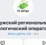 Калужане могут с помощью чат-бота узнать о работе КРЭО - Телерадиокомпания Ника